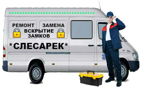 Вскрытие замков Кинешма